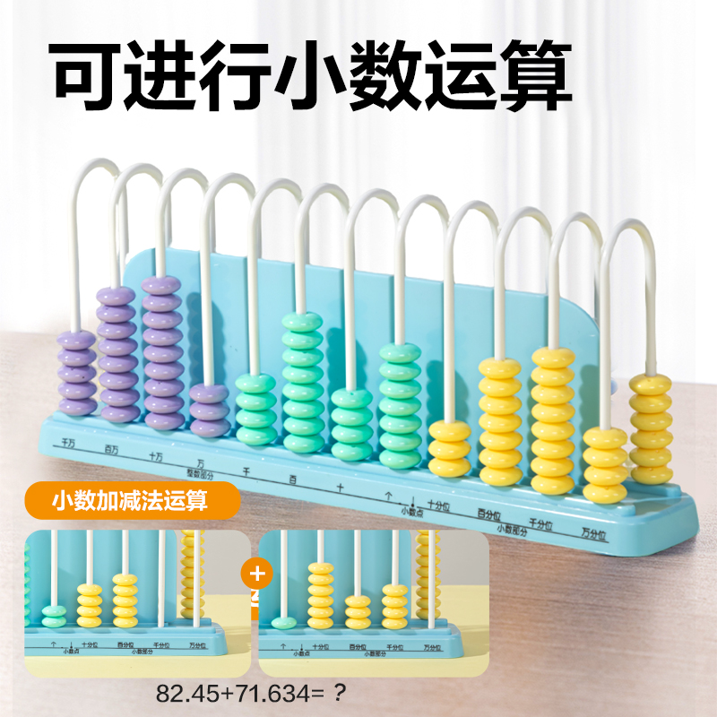 纵横YX609学具计数器-12行中珠(粉)(盒)