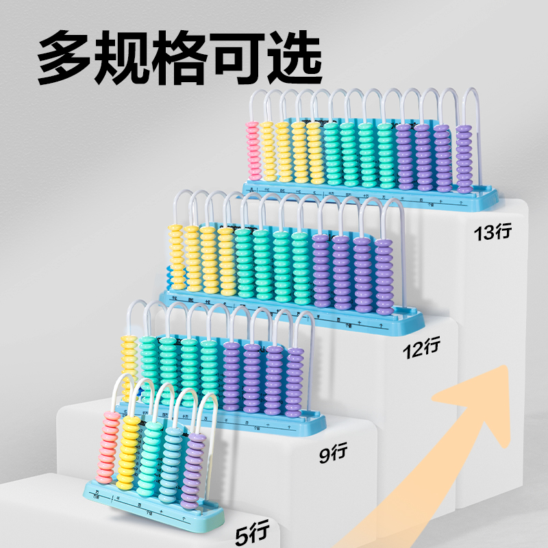 纵横YX609学具计数器-12行中珠(粉)(盒)