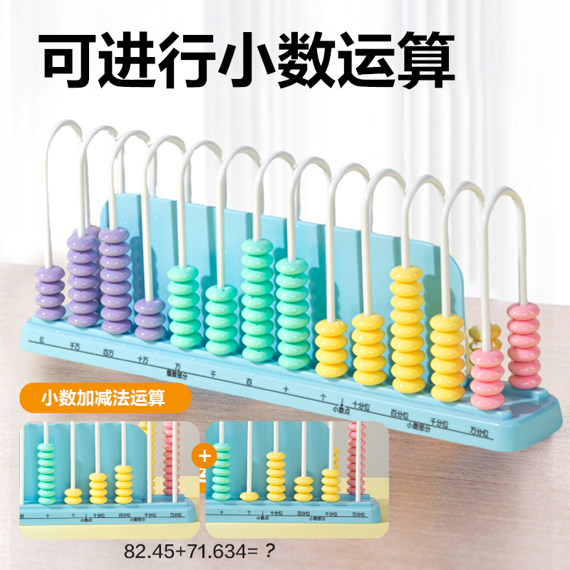 纵横YX610学具计数器-13行中珠(粉)(盒)