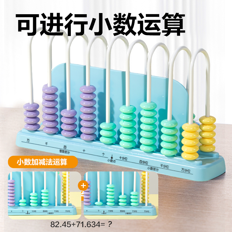 纵横YX608学具9行计数器(粉)(盒)