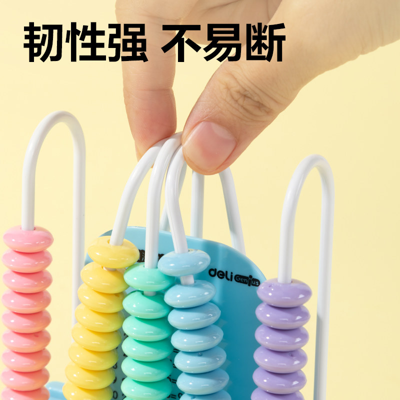纵横YX607学具5行计数器(粉)(盒）