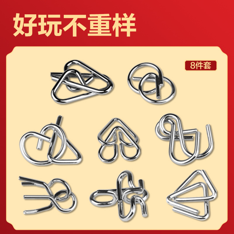 纵横YP211智解连环8件套(银)(盒)