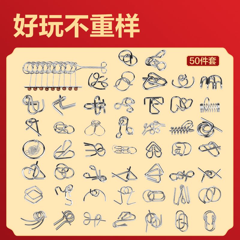 纵横YP213智解连环50件套(银)(盒)