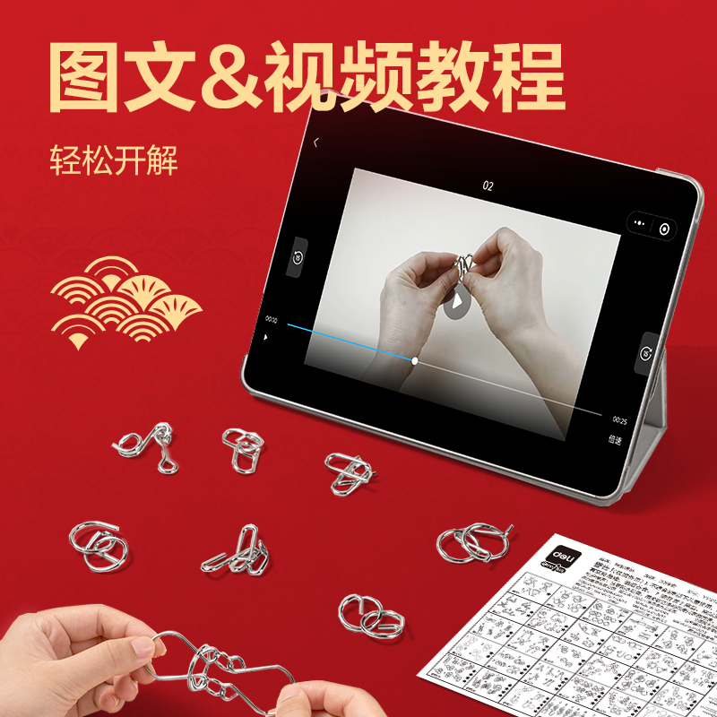 纵横YP213智解连环50件套(银)(盒)