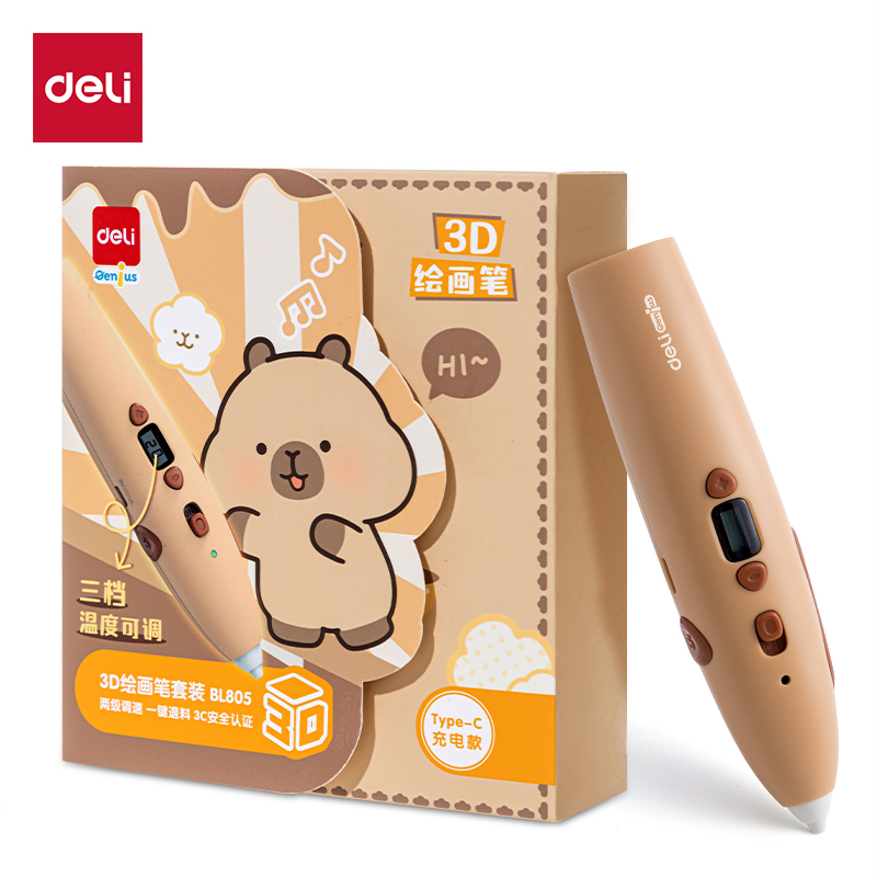 纵横BL805卡皮巴拉3D绘画笔套装(棕)(盒)