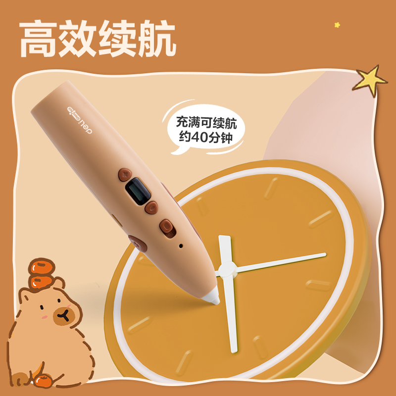 纵横BL805卡皮巴拉3D绘画笔套装(棕)(盒)