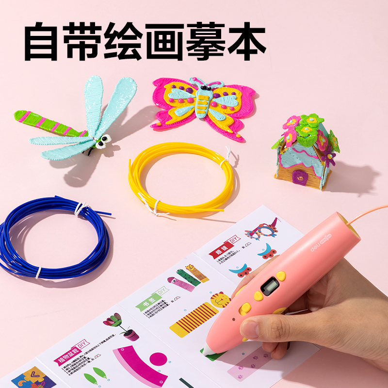 纵横YC500小萌宠3D绘画笔套装(粉)(盒)