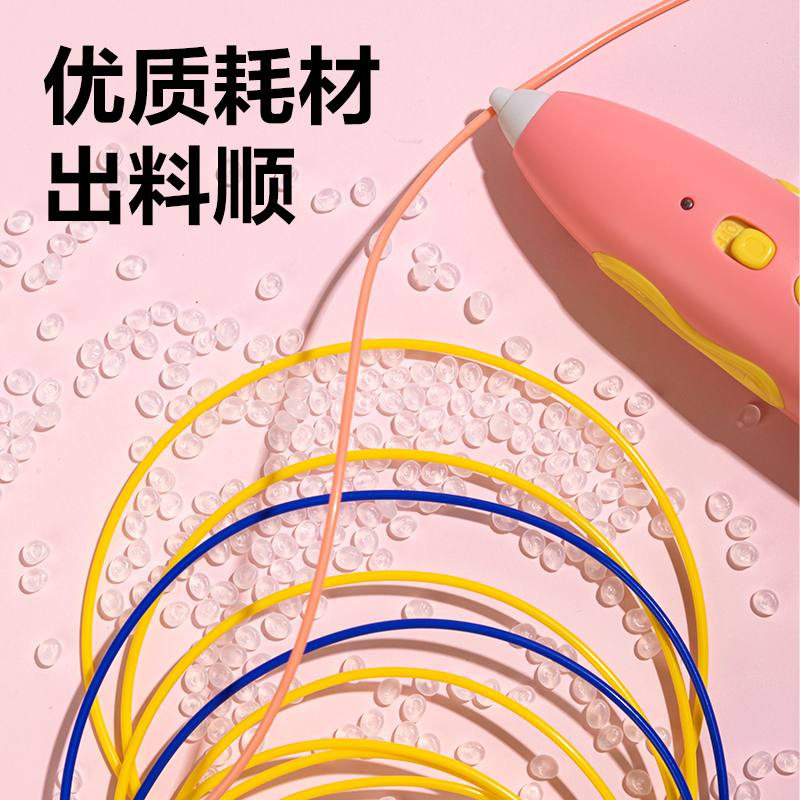 纵横YC500小萌宠3D绘画笔套装(粉)(盒)