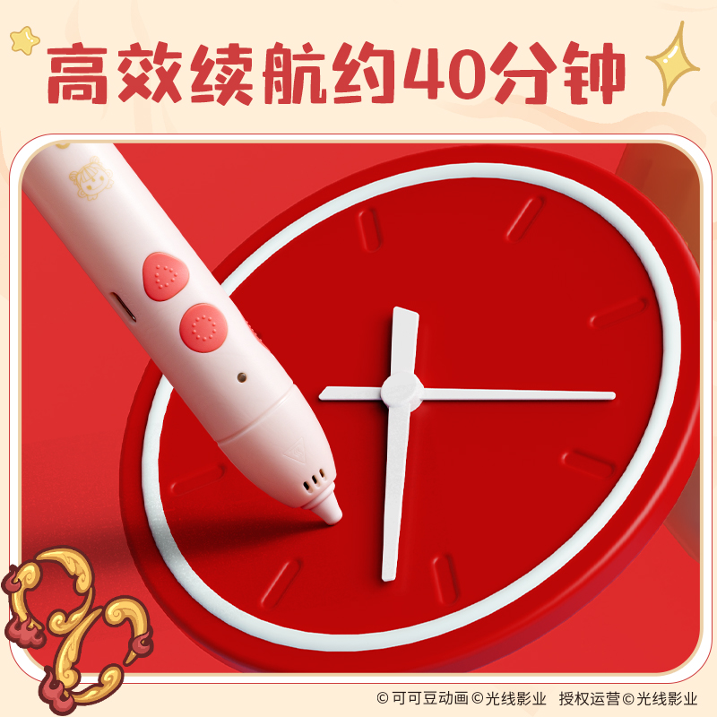 纵横NZ816哪吒系列3D绘画笔(混)(盒)