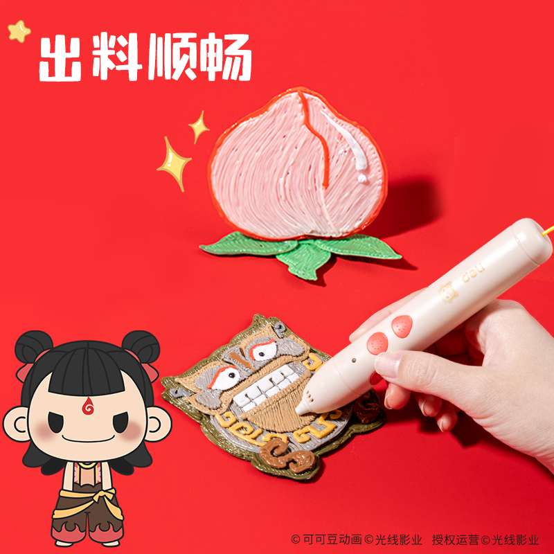 纵横NZ816哪吒系列3D绘画笔(混)(盒)