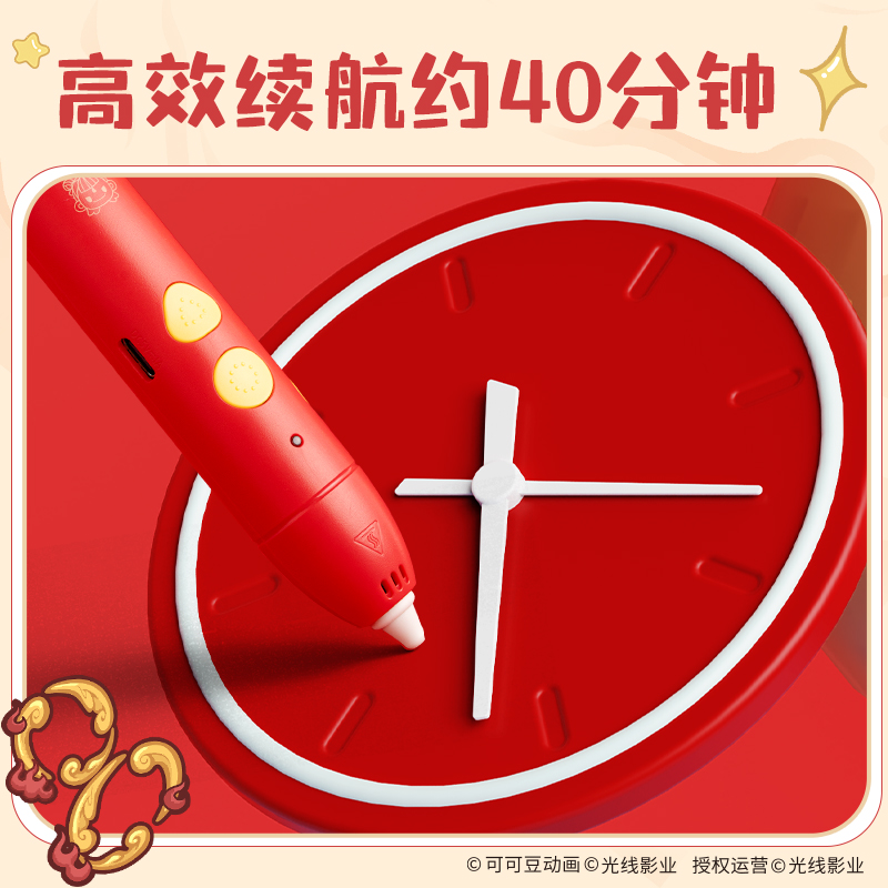 纵横NZ817哪吒系列3D绘画笔套装(混)(盒)