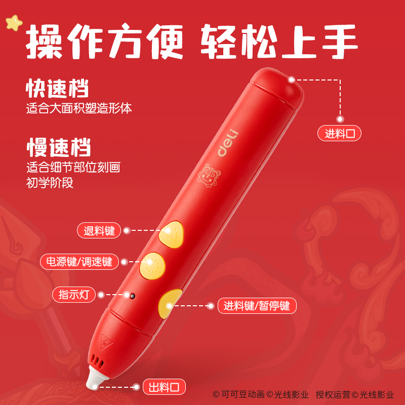 纵横NZ817哪吒系列3D绘画笔套装(混)(盒)