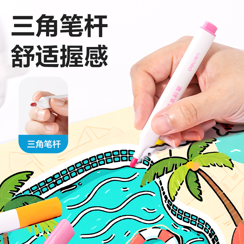 纵横HM668-24_PP盒装三角杆易洗水彩笔(混)(24色/盒)