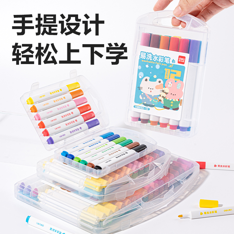 纵横HM668-24_PP盒装三角杆易洗水彩笔(混)(24色/盒)