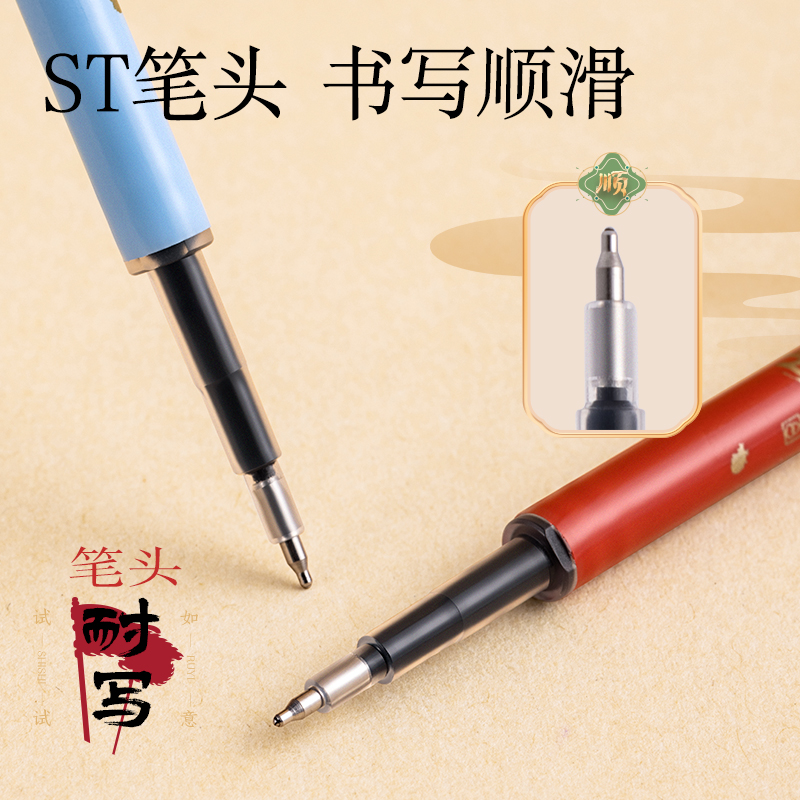 纵横SE219按动中性笔替芯0.5mmST笔头(黑)(10支/袋)