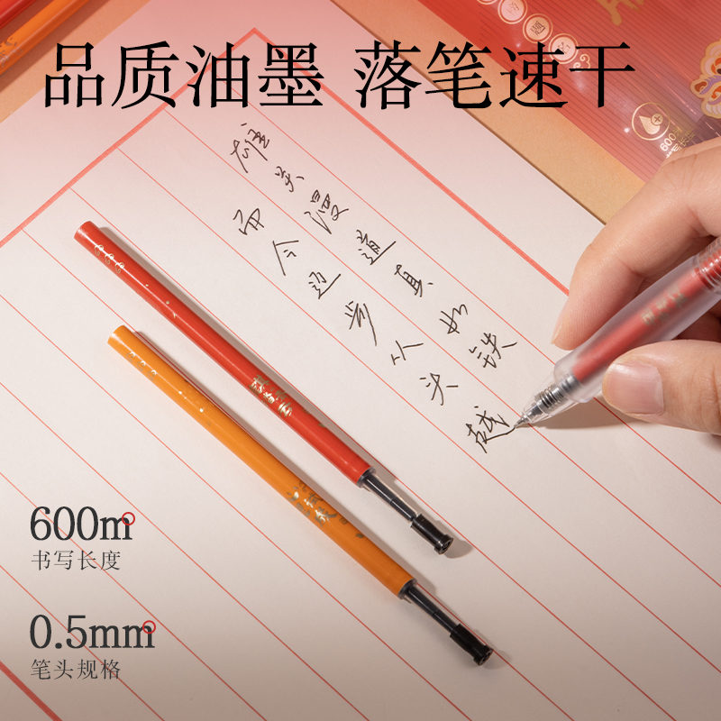 纵横SE219按动中性笔替芯0.5mmST笔头(黑)(10支/袋)