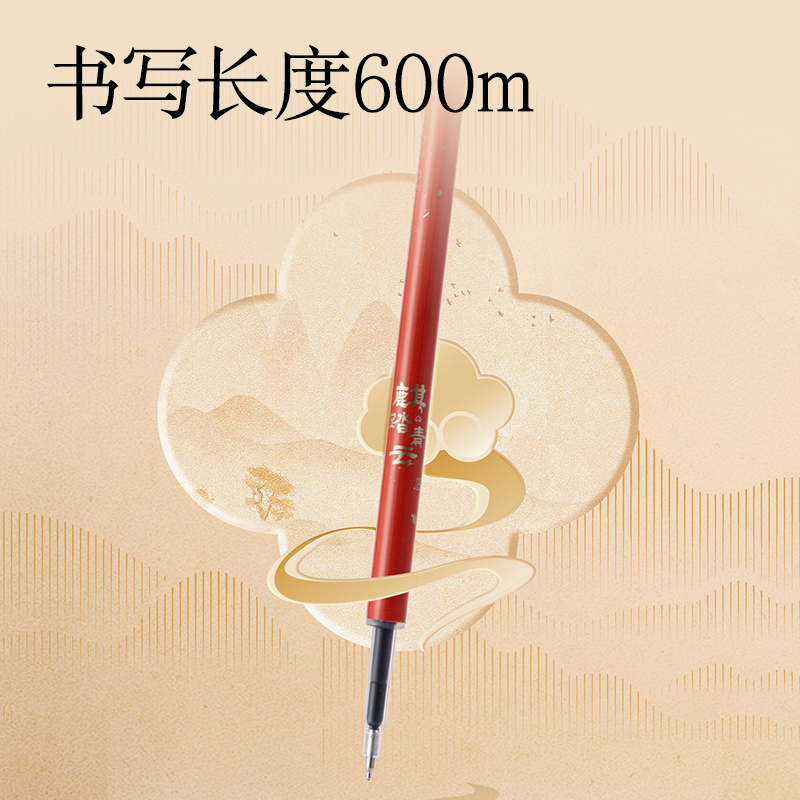 纵横SE219按动中性笔替芯0.5mmST笔头(黑)(10支/袋)