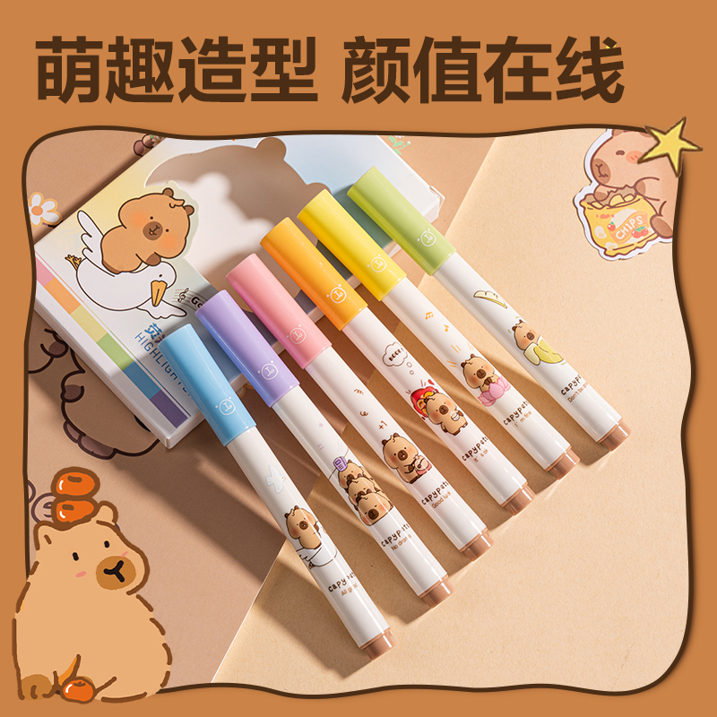 纵横BL004卡皮巴拉荧光笔(混)(盒)