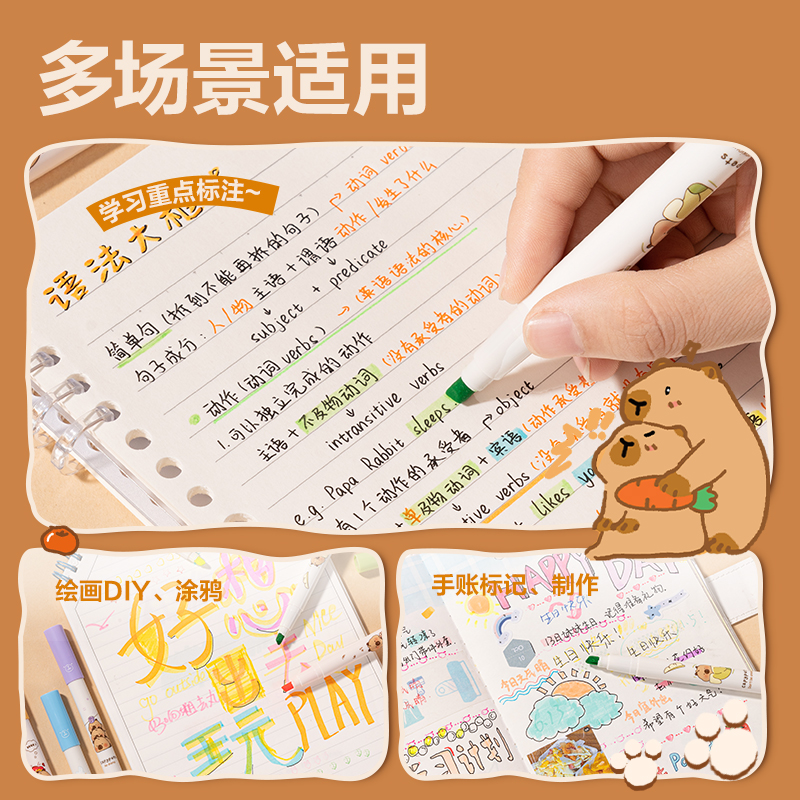 纵横BL004卡皮巴拉荧光笔(混)(盒)