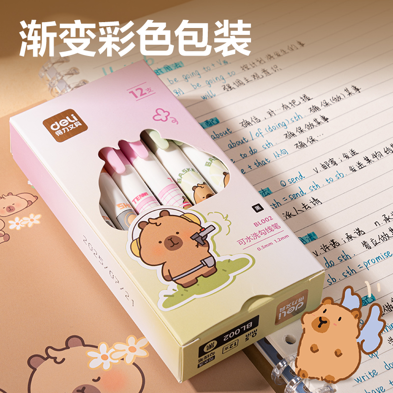 纵横BL002卡皮巴拉可水洗勾线笔(黑)(支)