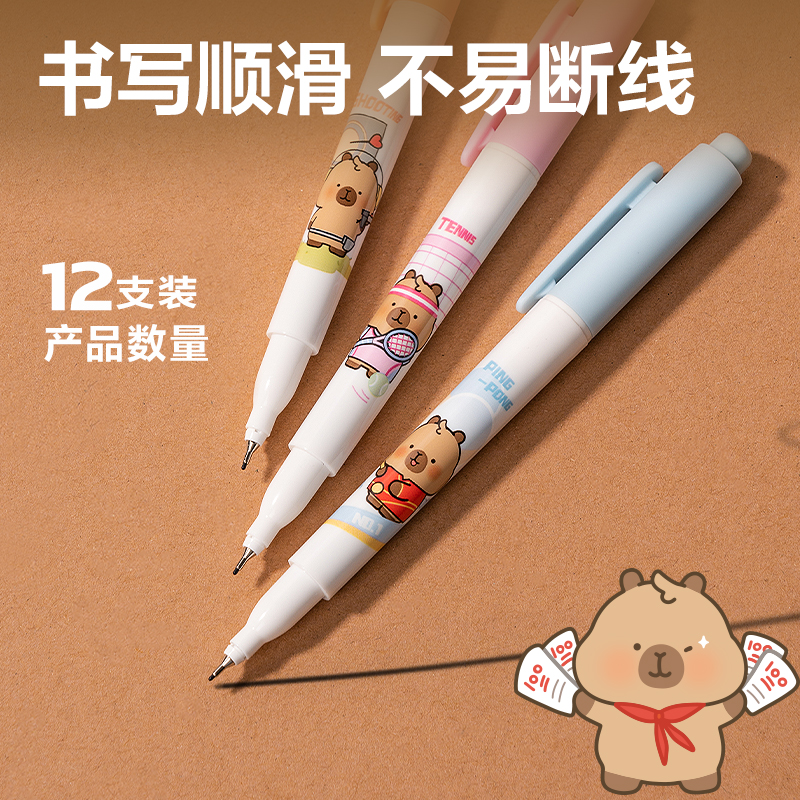 纵横BL002卡皮巴拉可水洗勾线笔(黑)(支)
