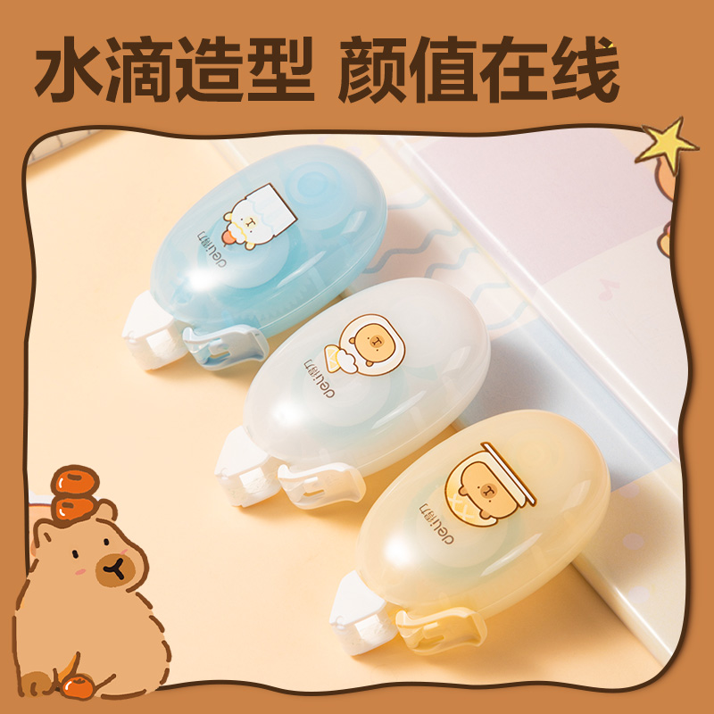 纵横BL112卡皮巴拉点点胶6mm*8m(混)(个)