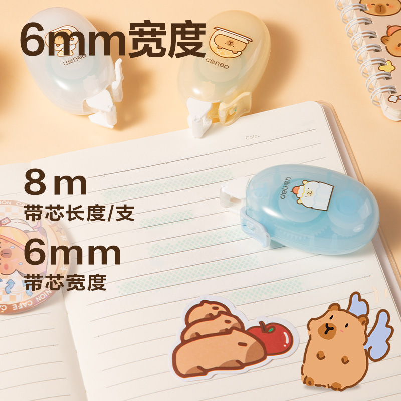 纵横BL112卡皮巴拉点点胶6mm*8m(混)(个)