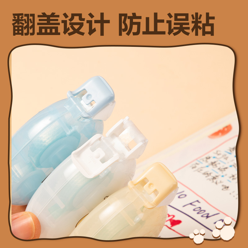 纵横BL112卡皮巴拉点点胶6mm*8m(混)(个)