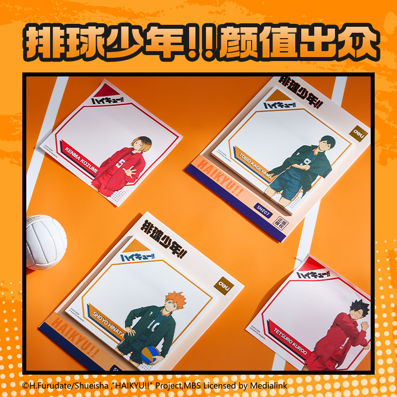 纵横SN207排球少年立体记事贴72*72mm-30张(混)(本)