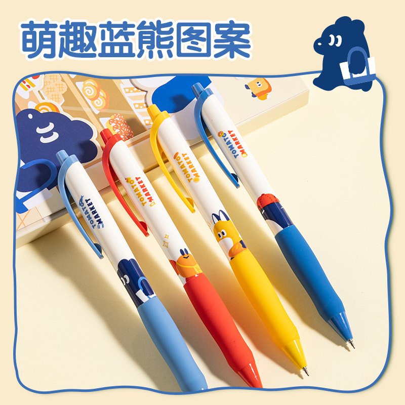 纵横SA234蓝熊主题秒干按动学生中性笔套装0.5mmST笔头(黑)(4支/盒)