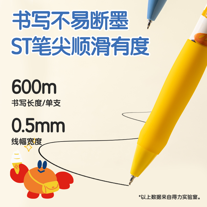 纵横SA234蓝熊主题秒干按动学生中性笔套装0.5mmST笔头(黑)(4支/盒)