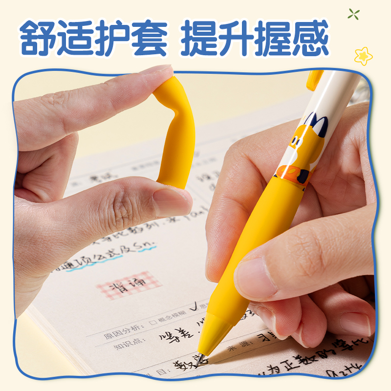 纵横SA234蓝熊主题秒干按动学生中性笔套装0.5mmST笔头(黑)(4支/盒)