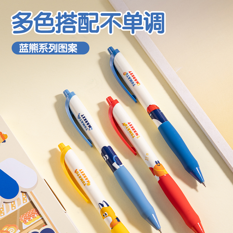 纵横SA234蓝熊主题秒干按动学生中性笔套装0.5mmST笔头(黑)(4支/盒)