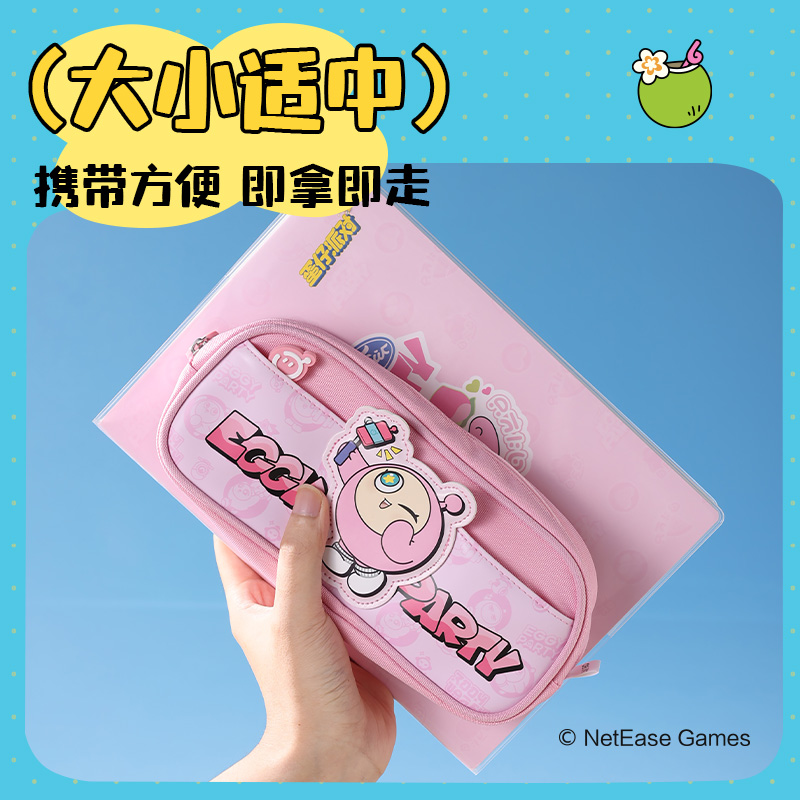 纵横DZ702蛋仔派对复合式笔袋(混)(个)