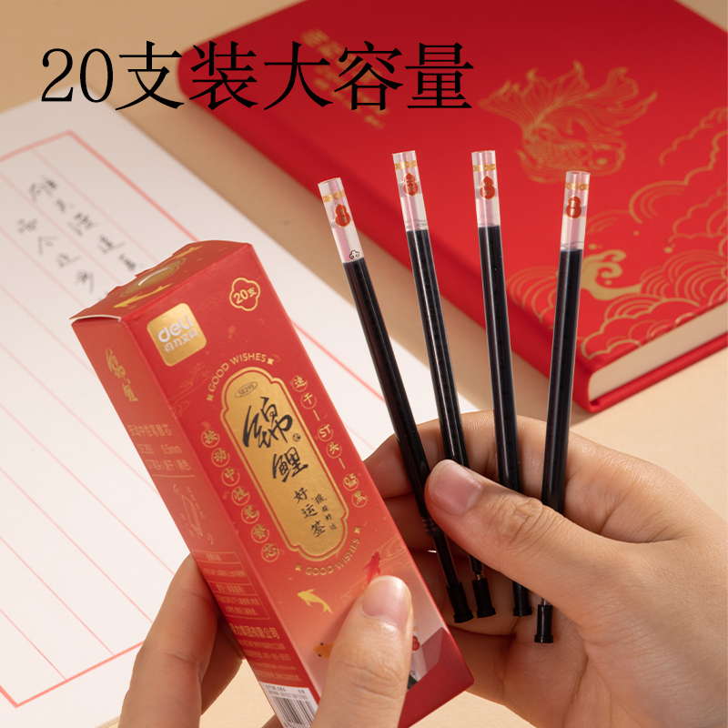 纵横SE293速干按动中性笔替芯0.5mmST头(黑)(20支/盒)