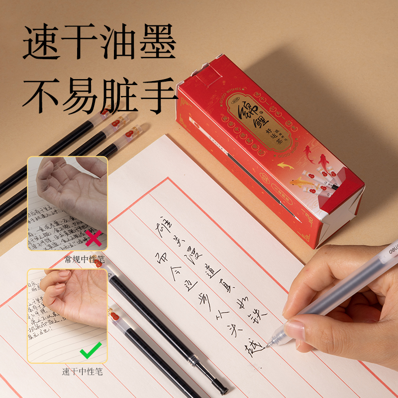 纵横SE293速干按动中性笔替芯0.5mmST头(黑)(20支/盒)