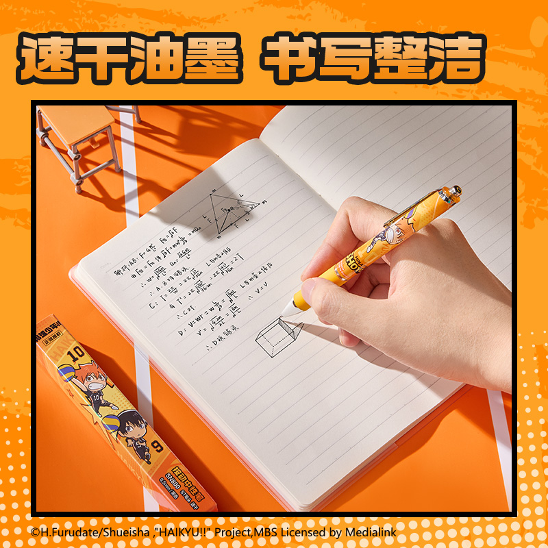 纵横SN800排球少年速干按动学生中性笔盲盒0.5mmST头(黑)(支)