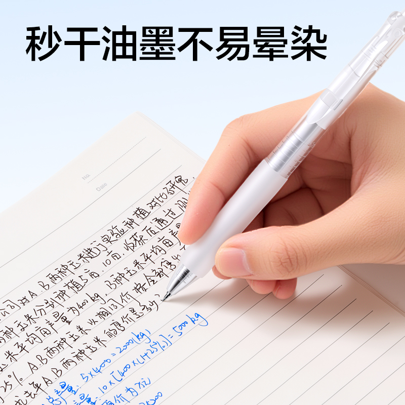 纵横SA558秒干按动中性笔0.5mmST笔头(黑)(支)