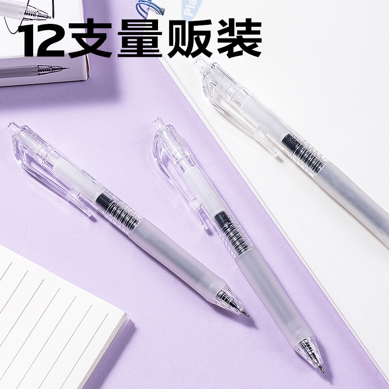 纵横SA558秒干按动中性笔0.5mmST笔头(黑)(支)