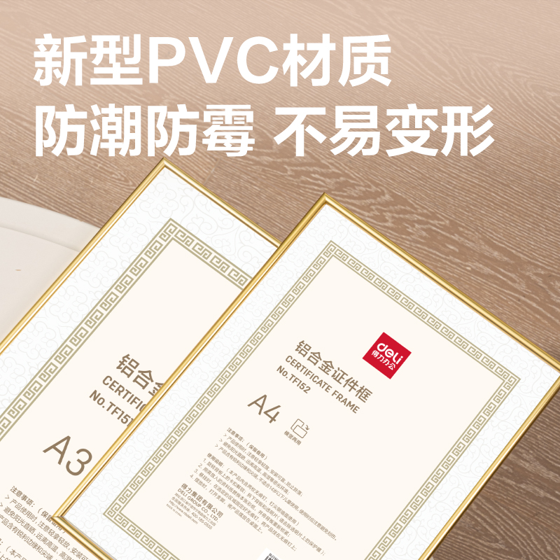 纵横TF151铝合金证件框（A3）（金）（个）