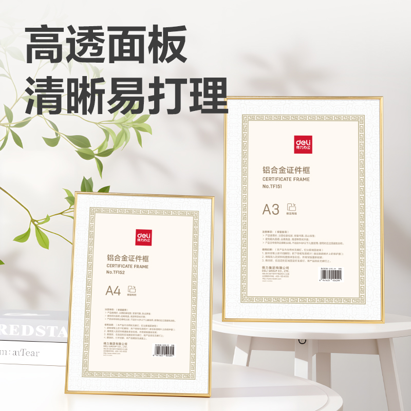 纵横TF151铝合金证件框（A3）（金）（个）