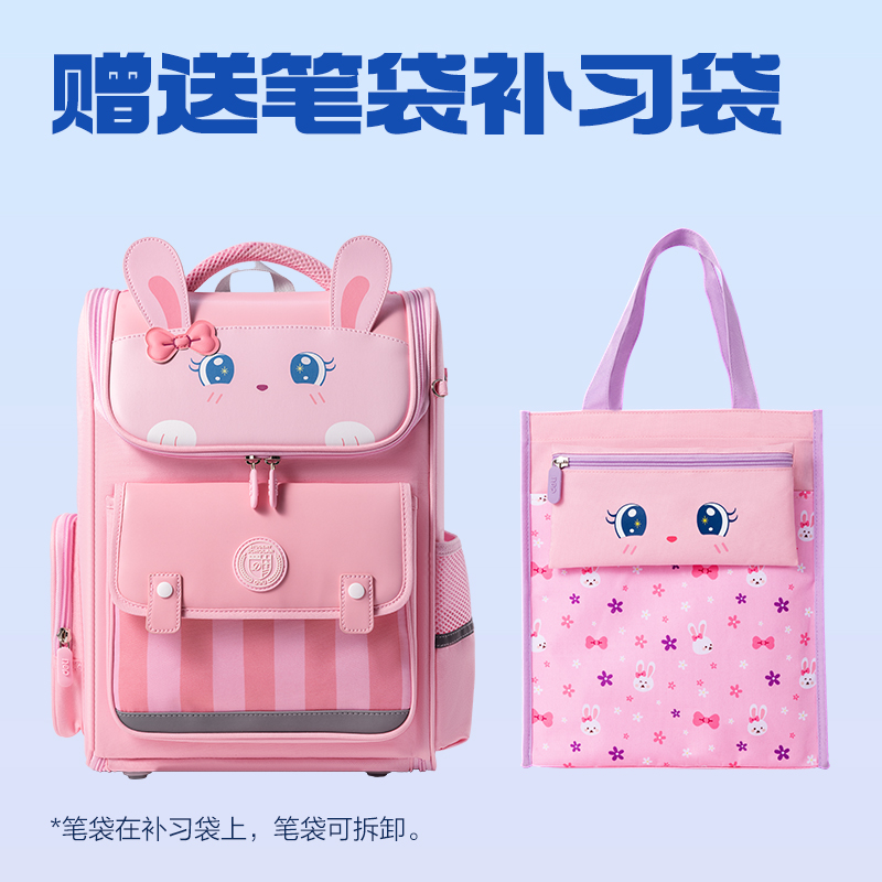 纵横BB190学院系列小学生简约时尚书包(藏青-XL)(个)