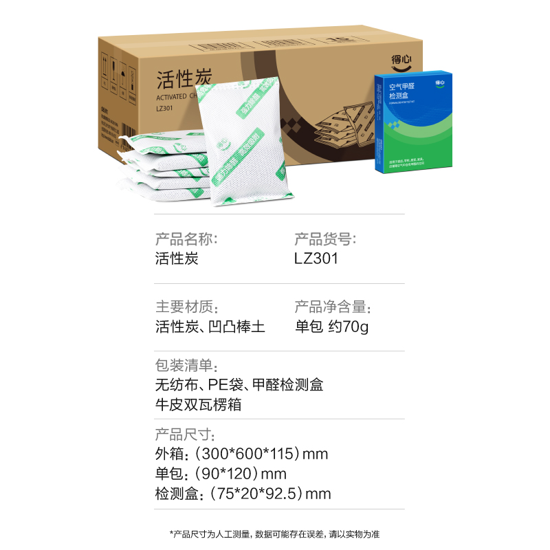 纵横LZ301活性炭（黑）（包）