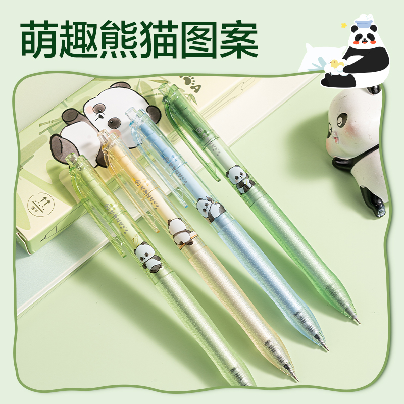 纵横SA233熊猫系列按动中性笔0.5mmST头(黑)(4支/盒)