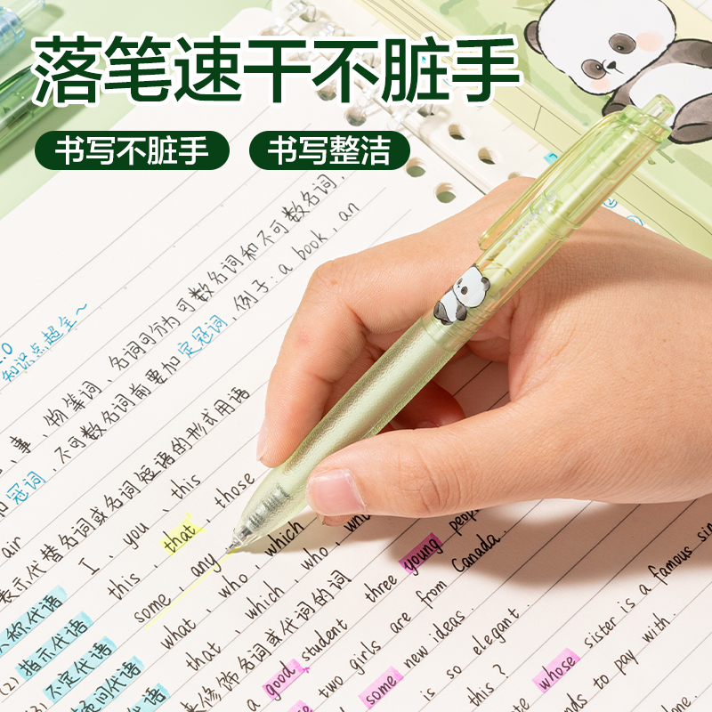 纵横SA233熊猫系列按动中性笔0.5mmST头(黑)(4支/盒)