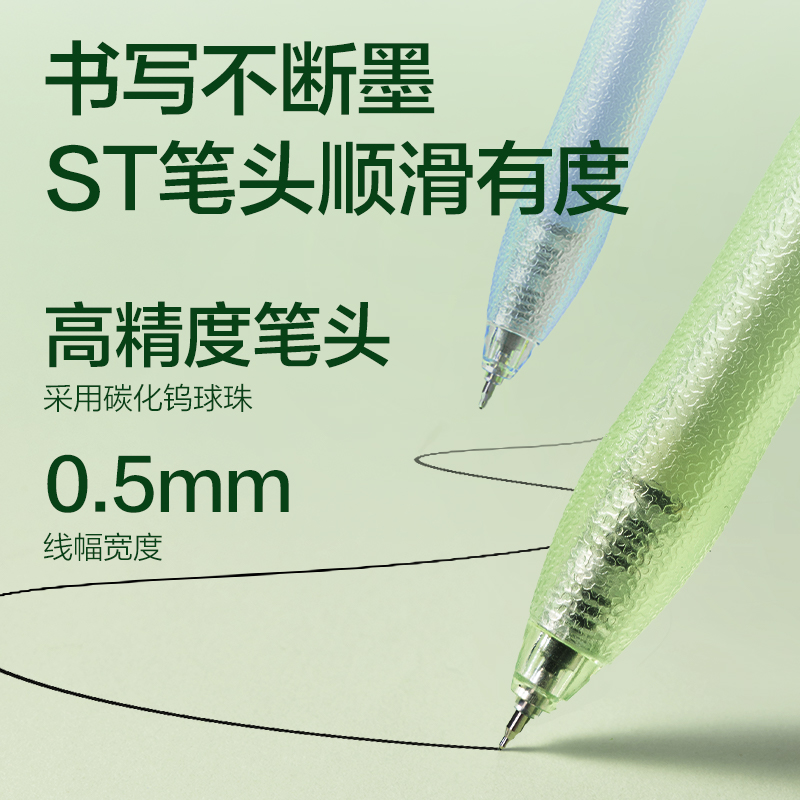 纵横SA233熊猫系列按动中性笔0.5mmST头(黑)(4支/盒)