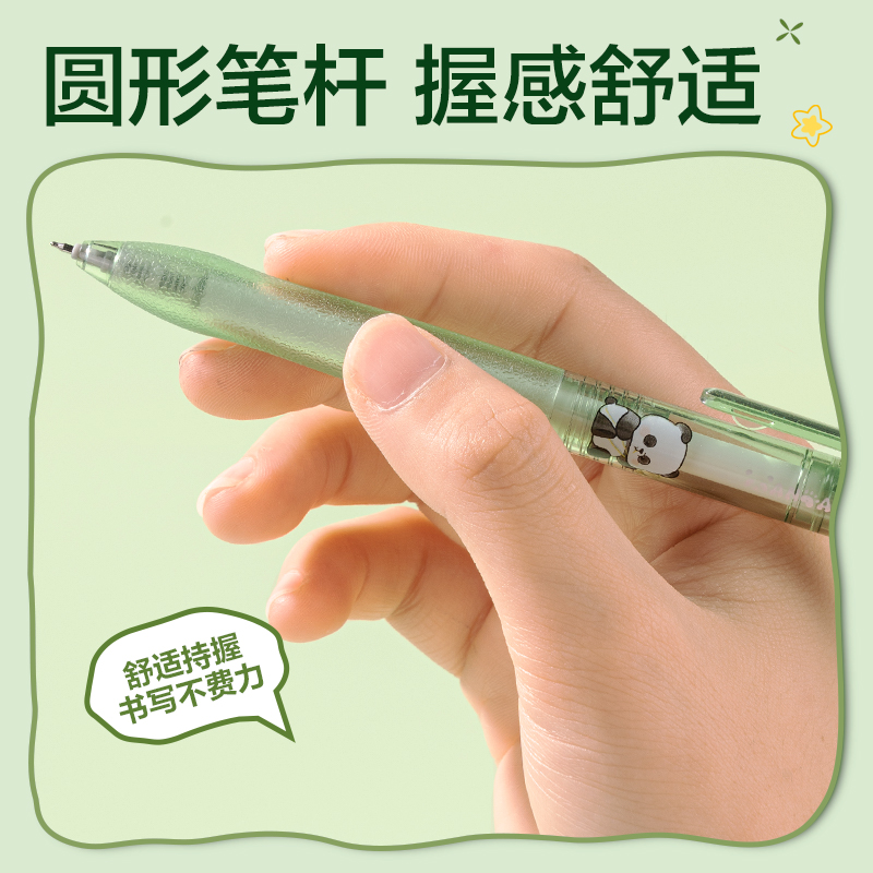 纵横SA233熊猫系列按动中性笔0.5mmST头(黑)(4支/盒)