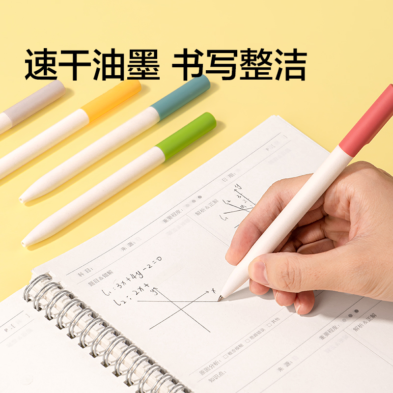 纽赛NS552ES-2速干转动中性笔0.5mm子弹头(岩石灰)(2支/盒)