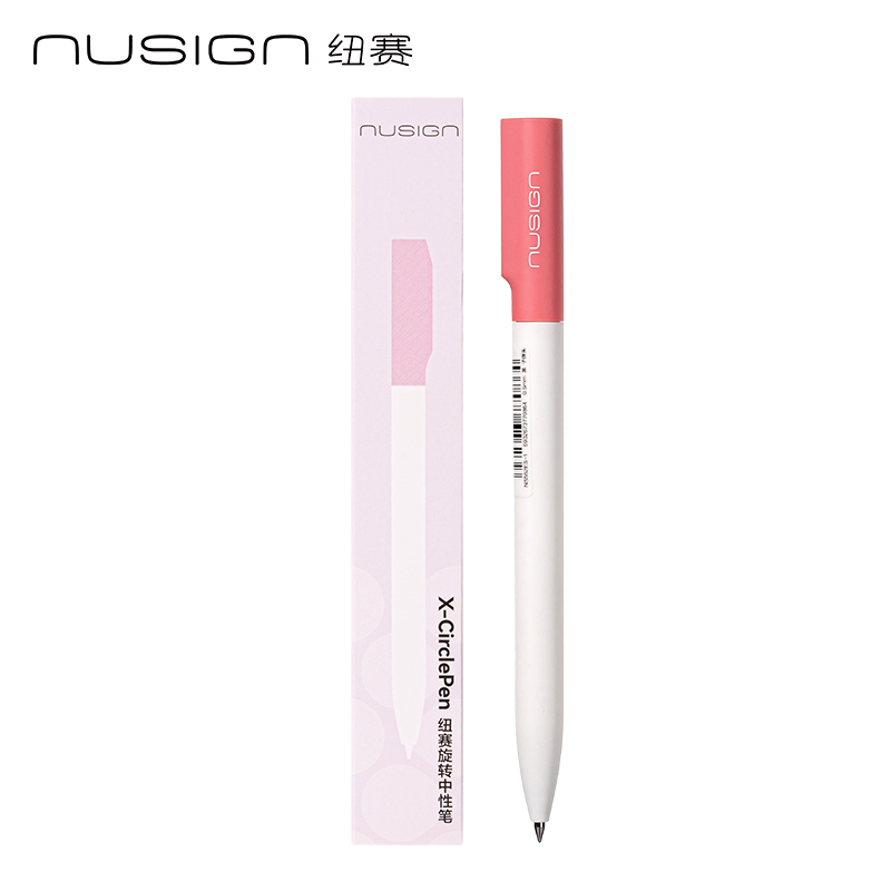 纽赛NS552ES-2转动中性笔0.5mm子弹头(晚霞粉)(2支/盒),