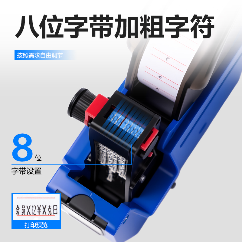 纵横TF901标价机(蓝)(个)
